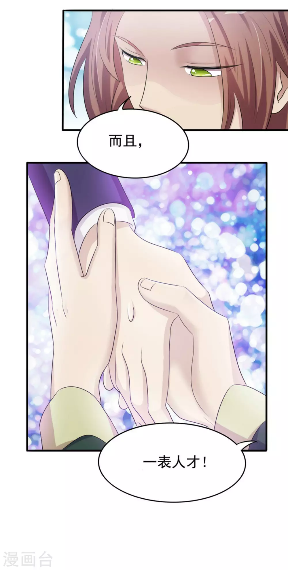 第8话 第10页