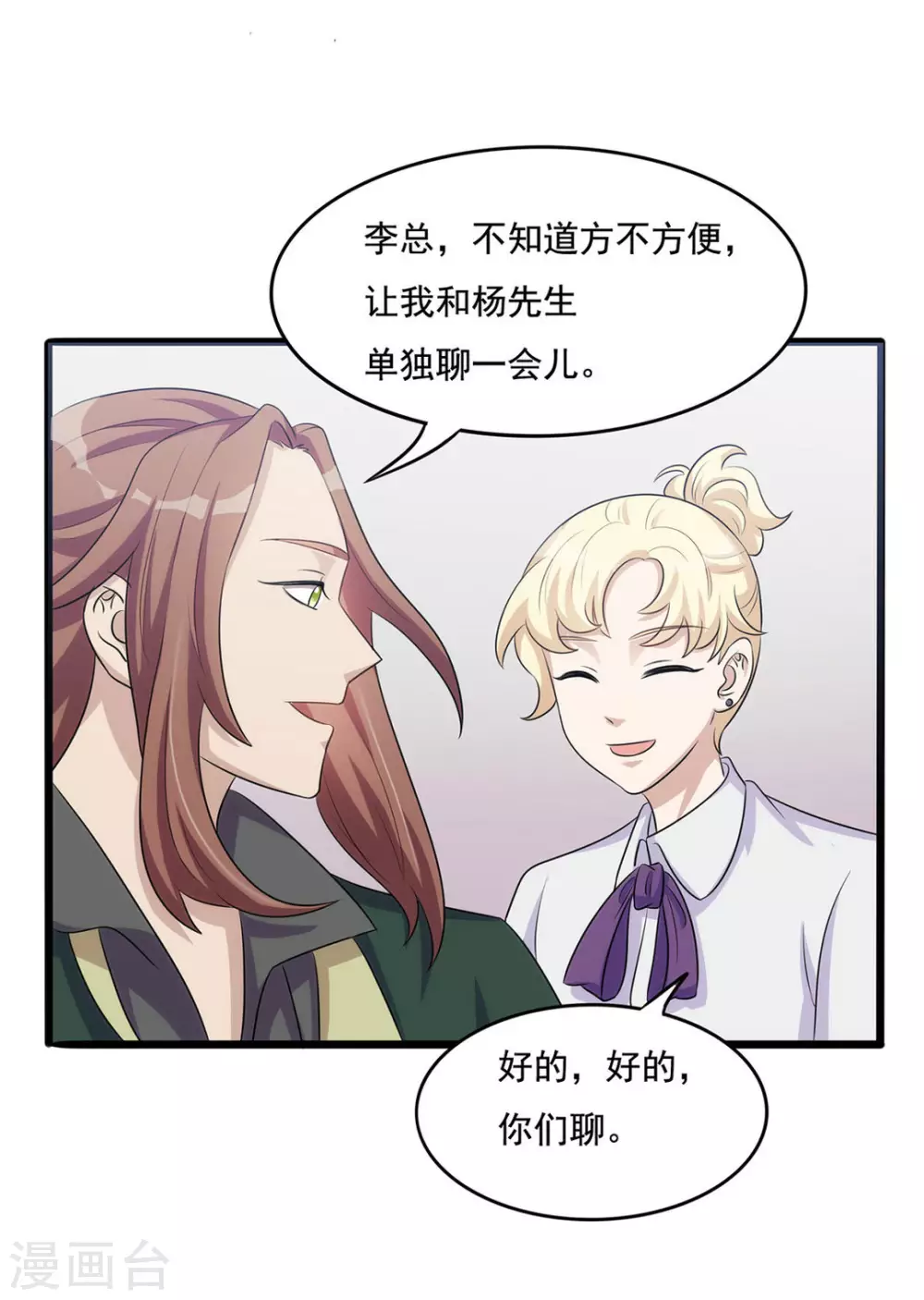 第8话 第12页