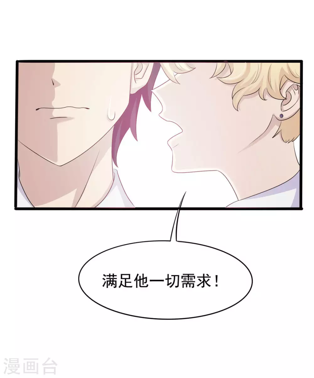 第8话 第14页