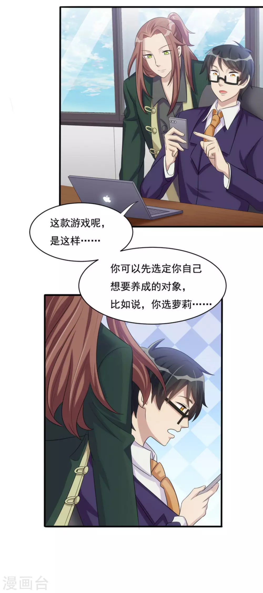 第8话 第17页