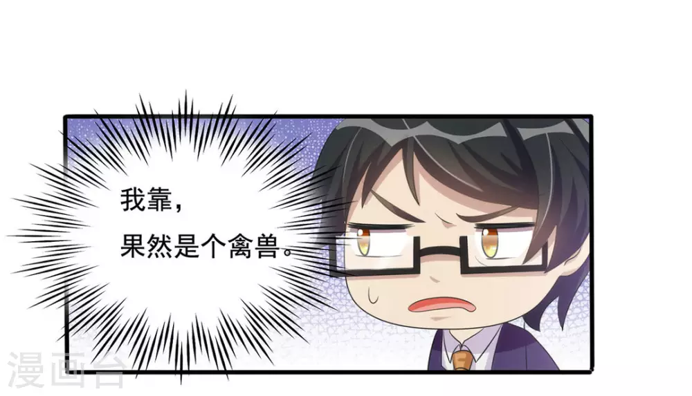 第8话 第19页