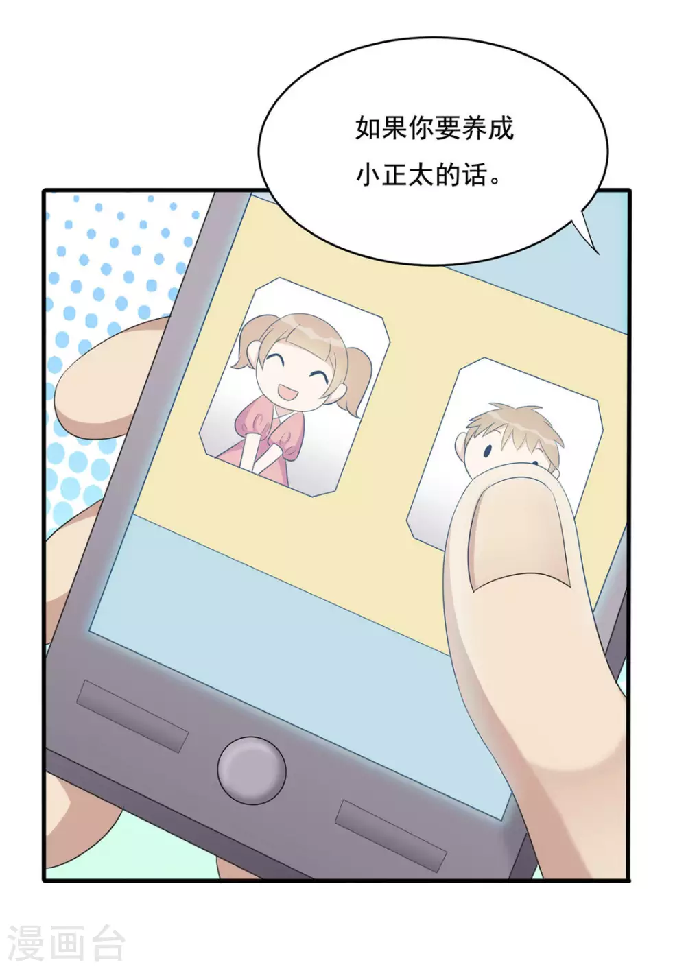 第8话 第20页
