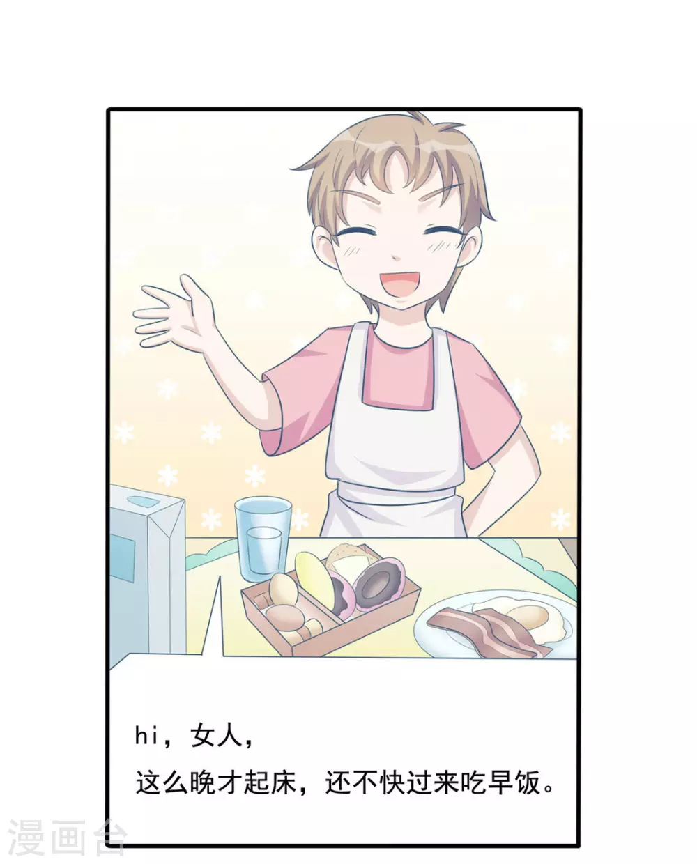 第8话 第21页
