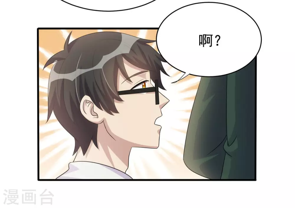 第8话 第27页