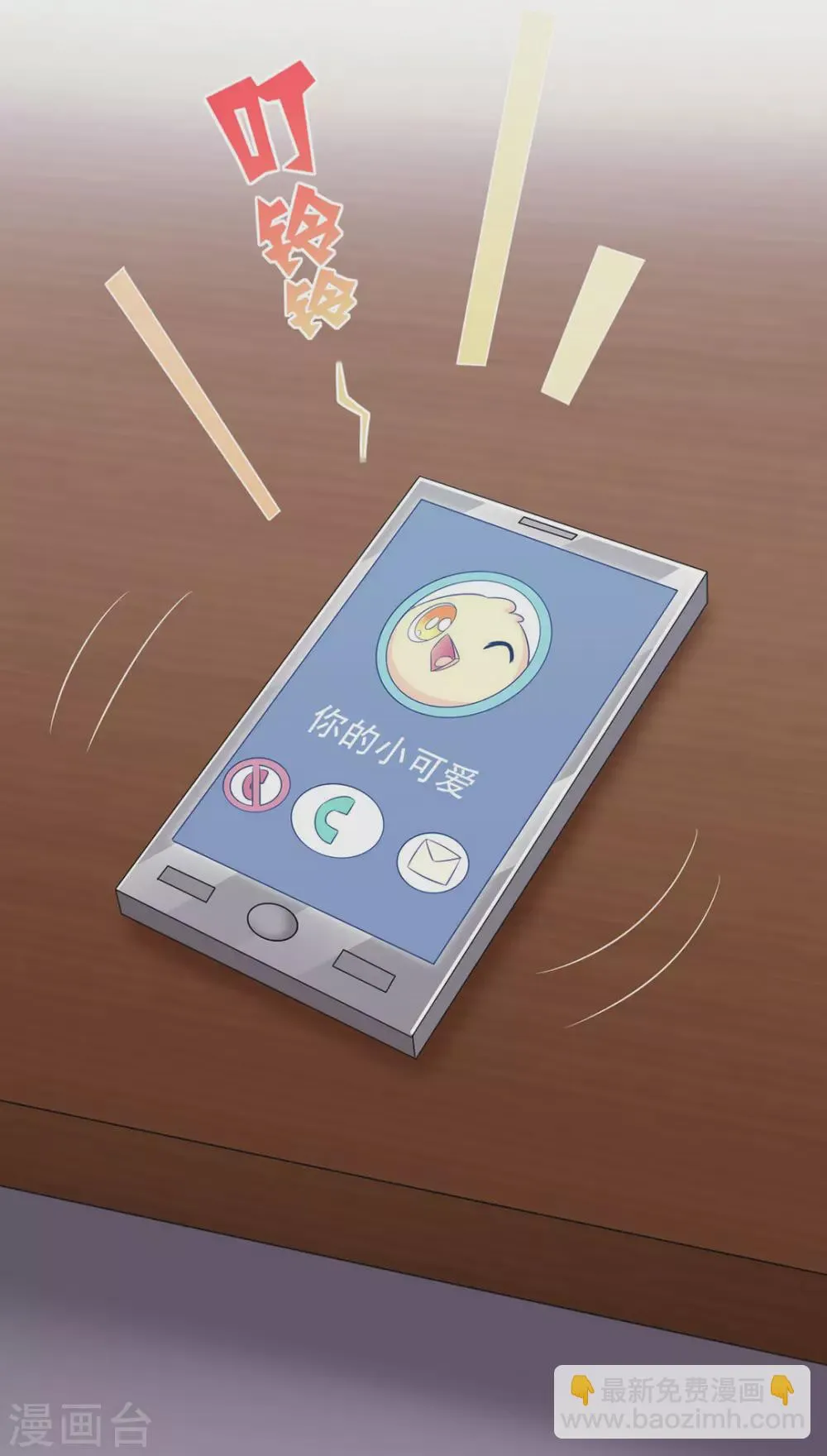 第8话 第30页