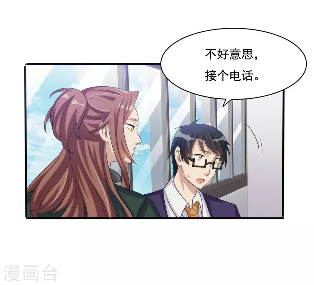 第9话 第2页