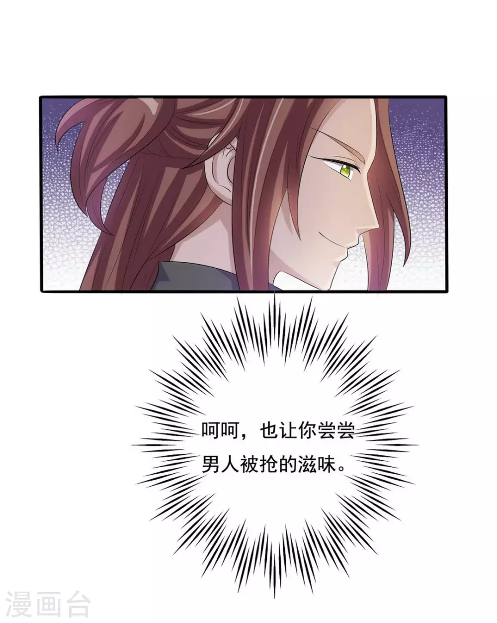 第9话 第3页