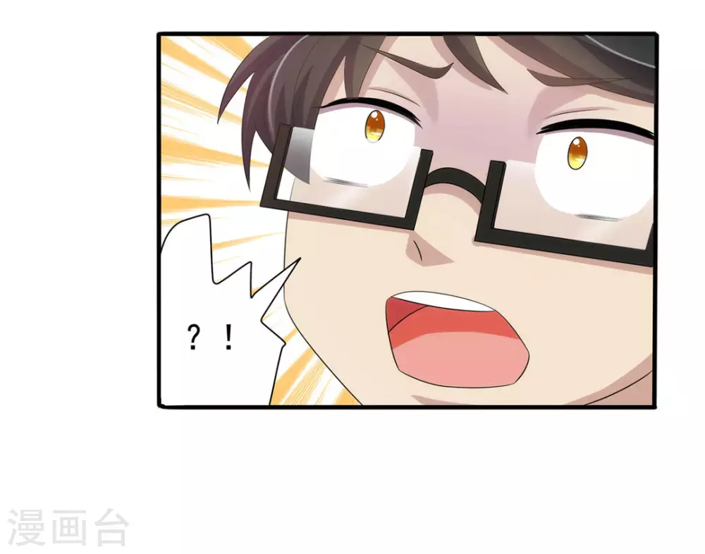 第9话 第7页