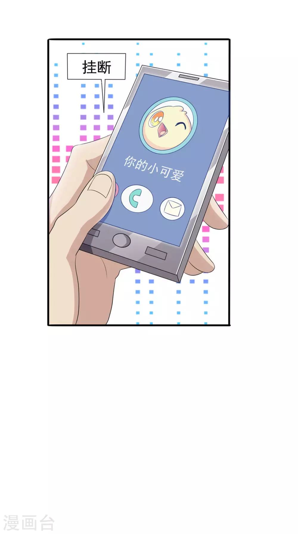 第9话 第9页