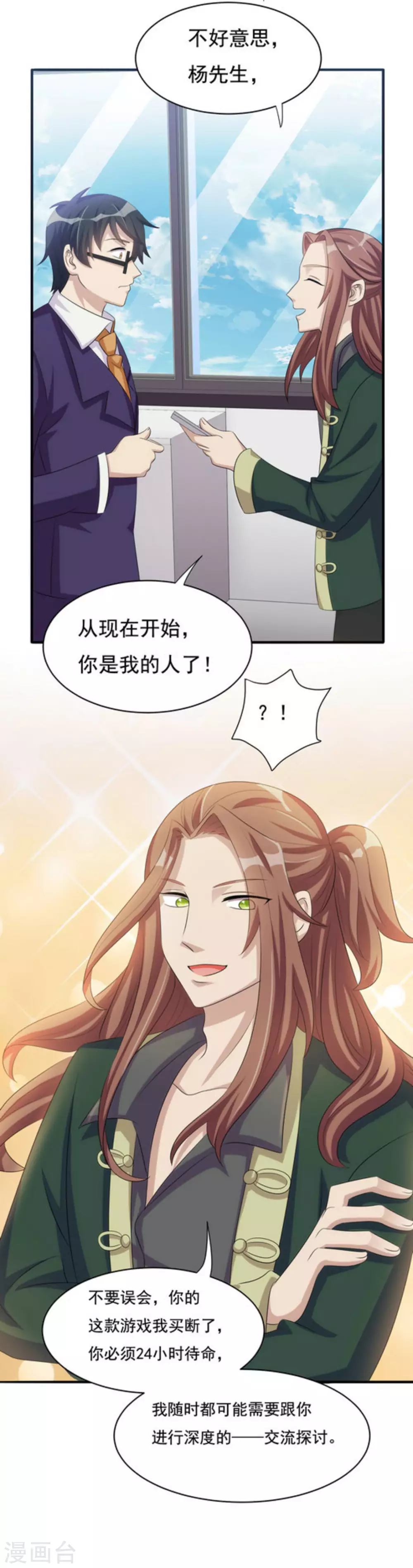 第9话 第11页