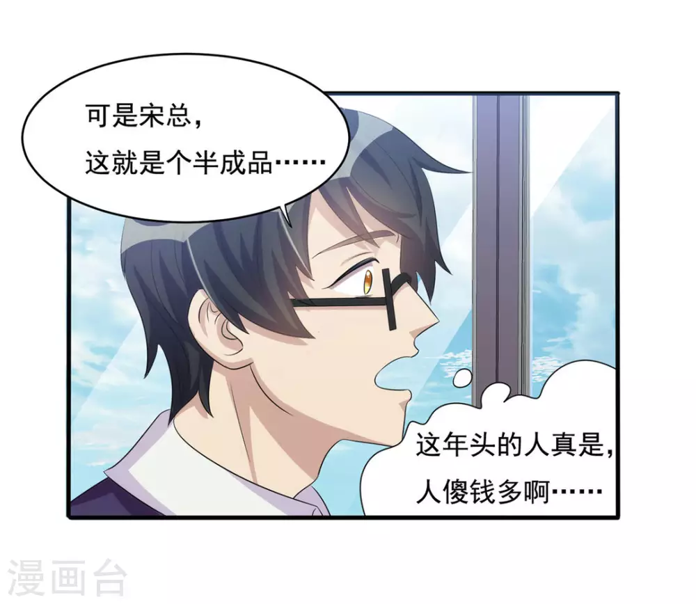第9话 第12页