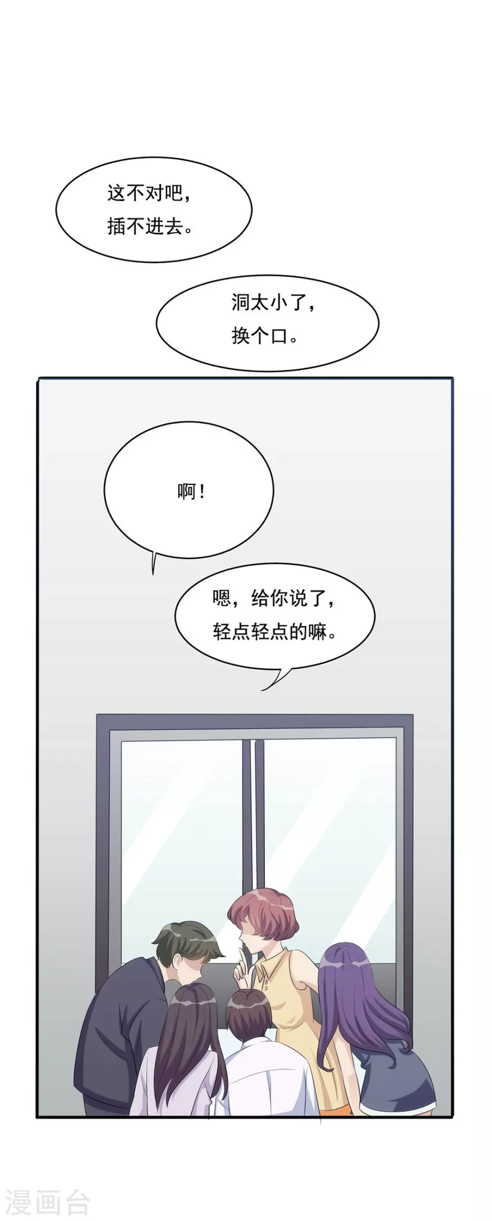第9话 第15页