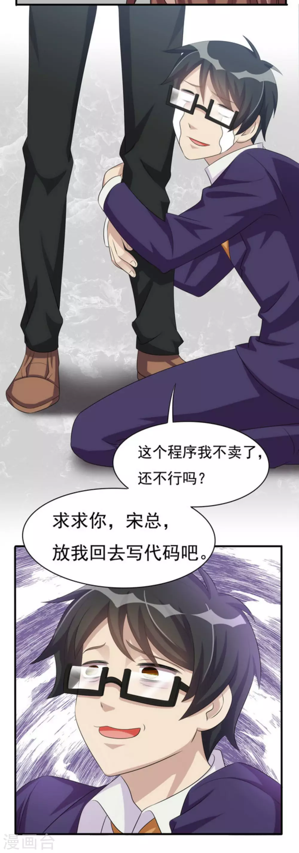 第9话 第20页
