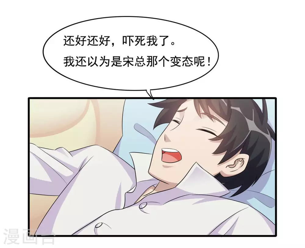 第10话（哥哥，不要吃 第12页