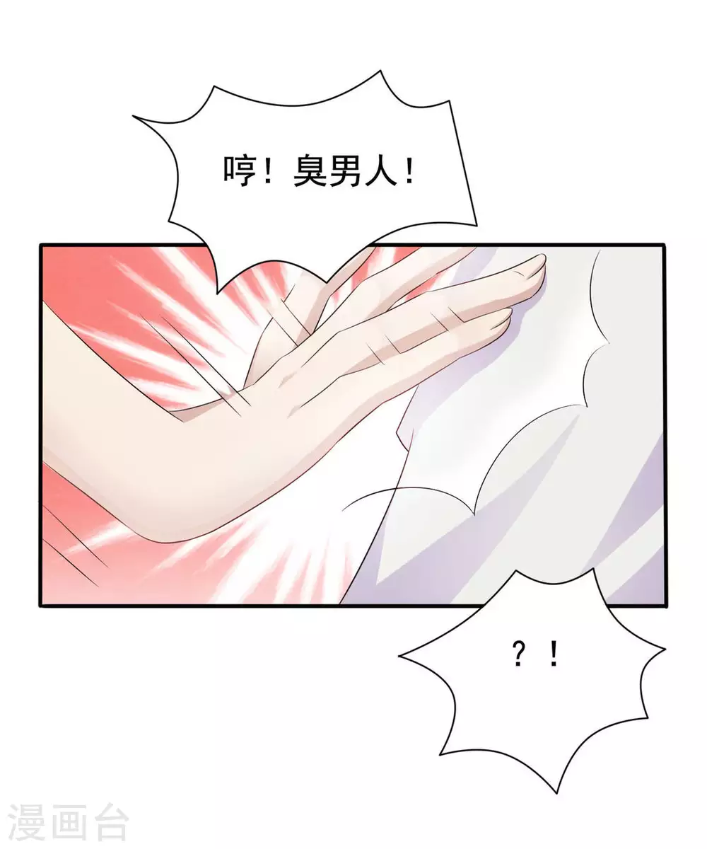 第10话（哥哥，不要吃 第23页