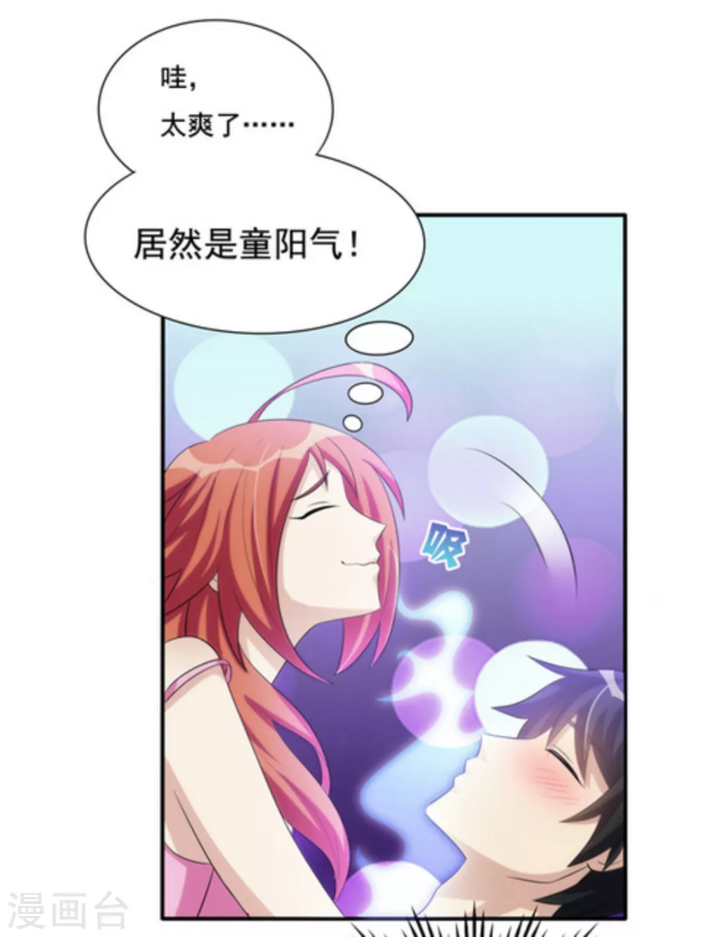 第11话 第6页