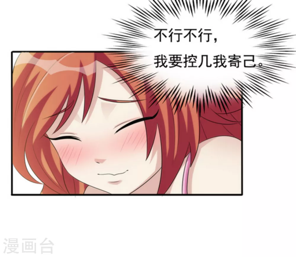 第11话 第7页