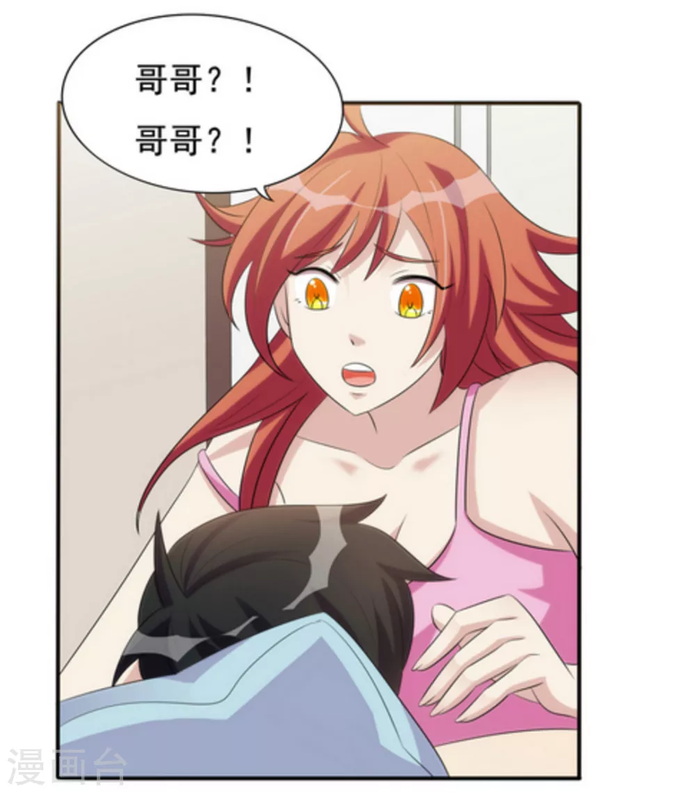 第11话 第9页