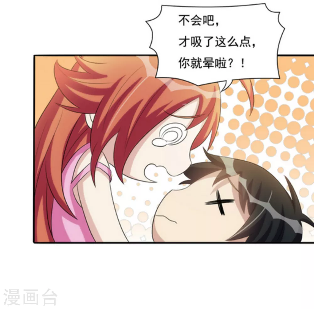 第11话 第10页
