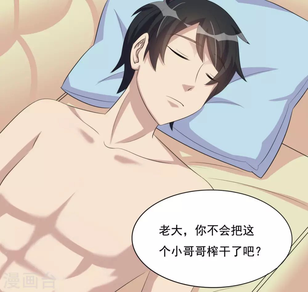 第11话 第19页