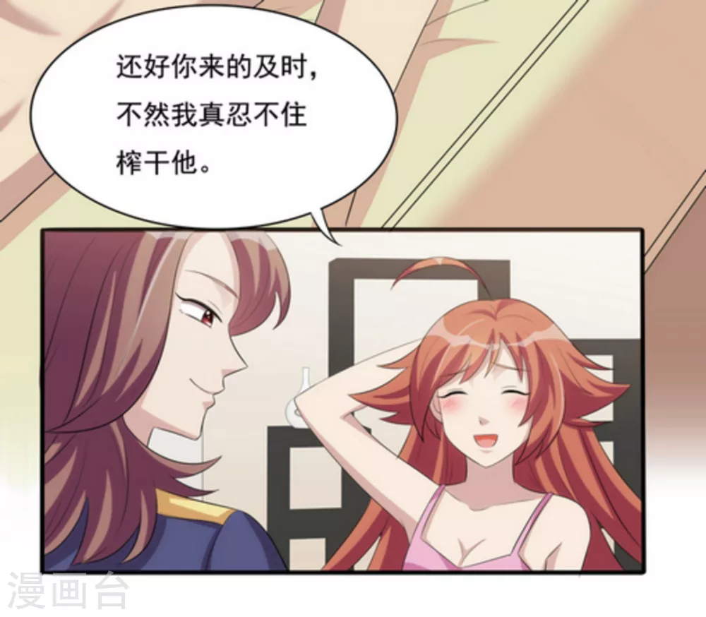 第11话 第20页