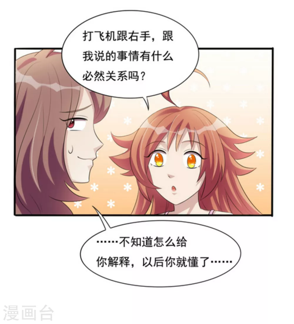 第11话 第23页