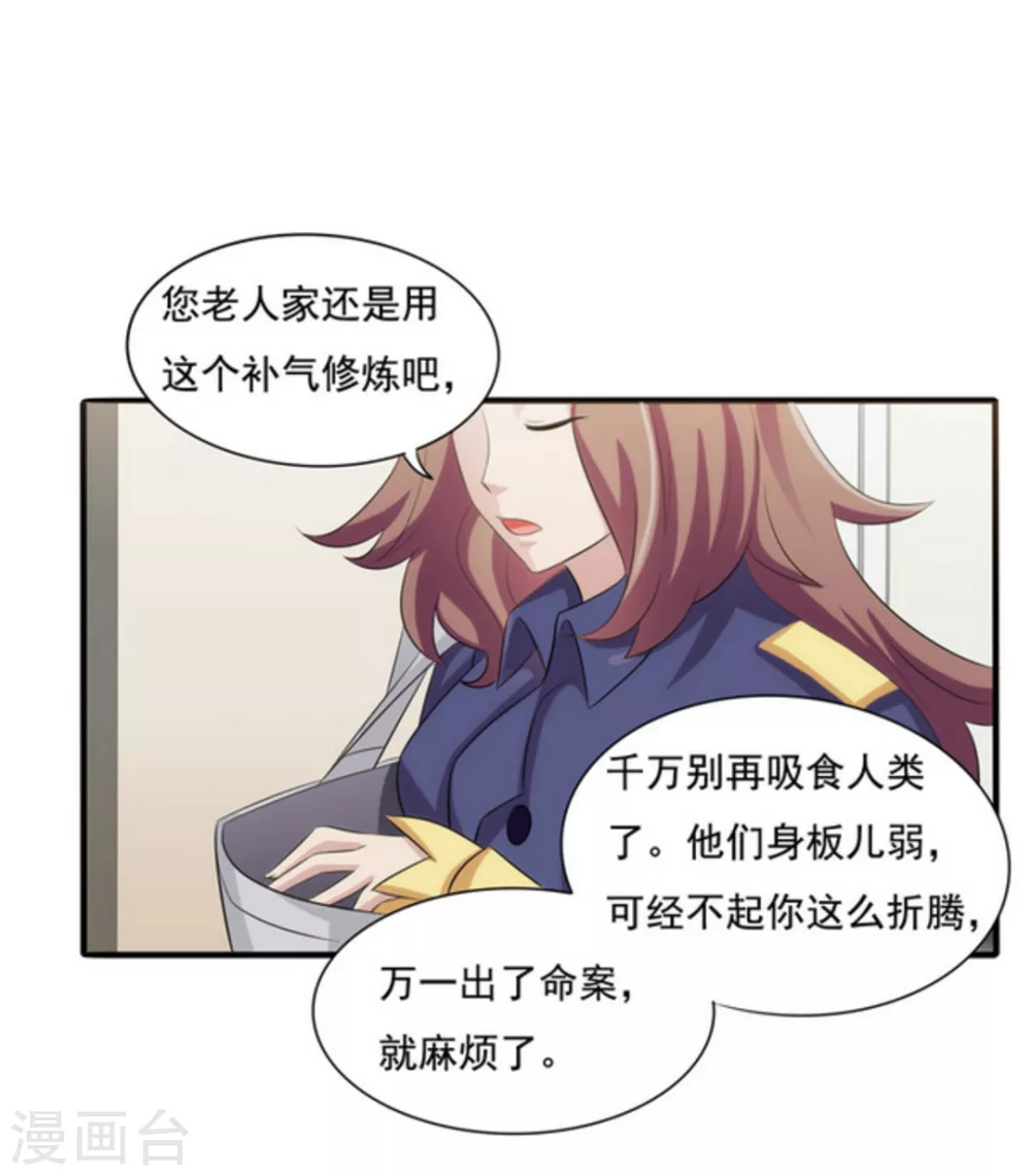 第11话 第24页