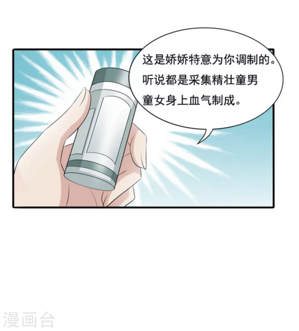 第11话 第25页