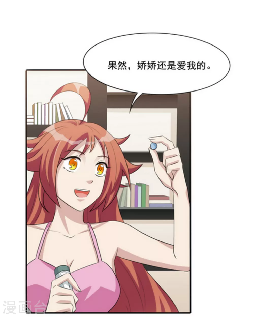 第11话 第26页