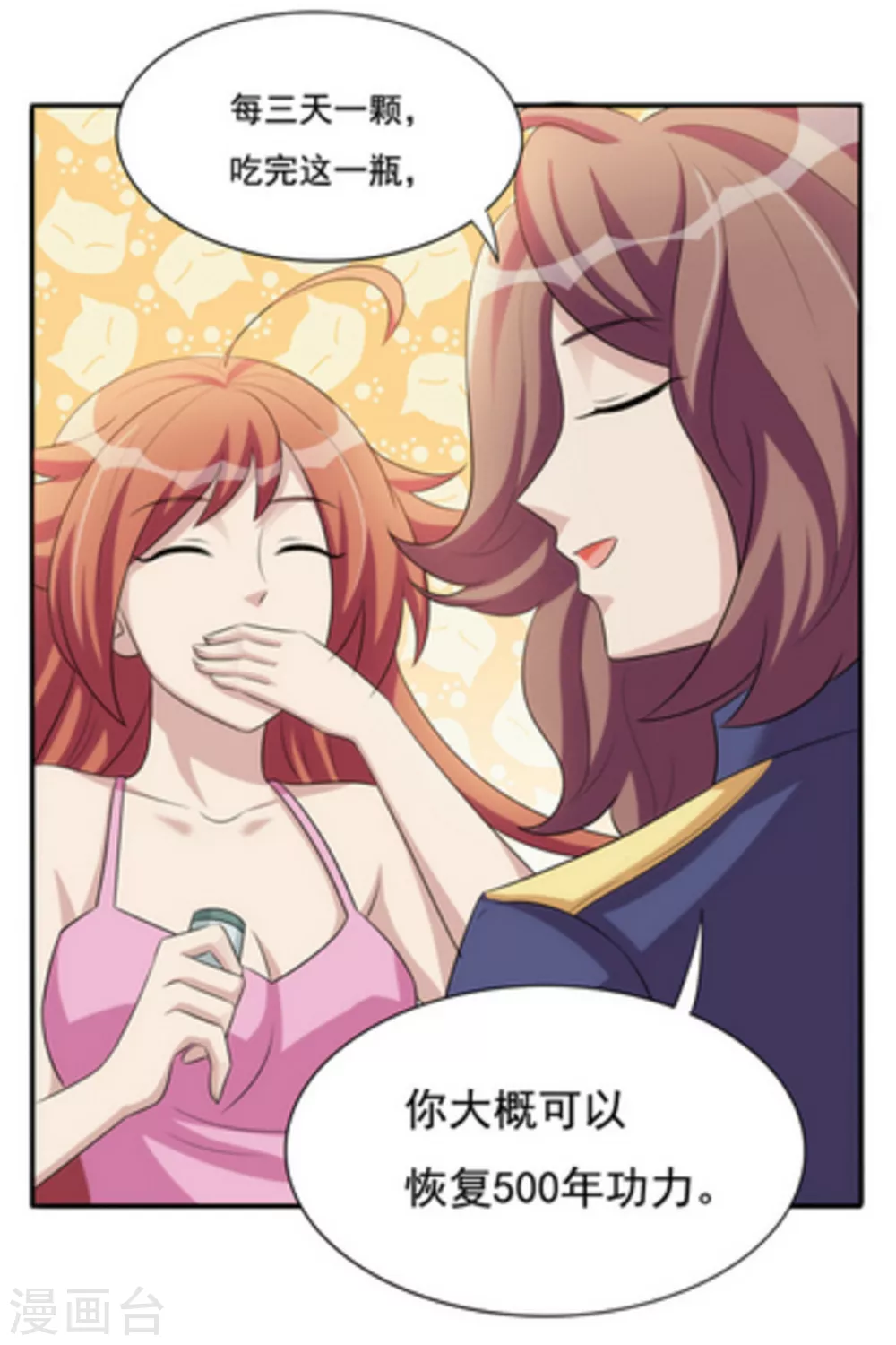 第11话 第27页