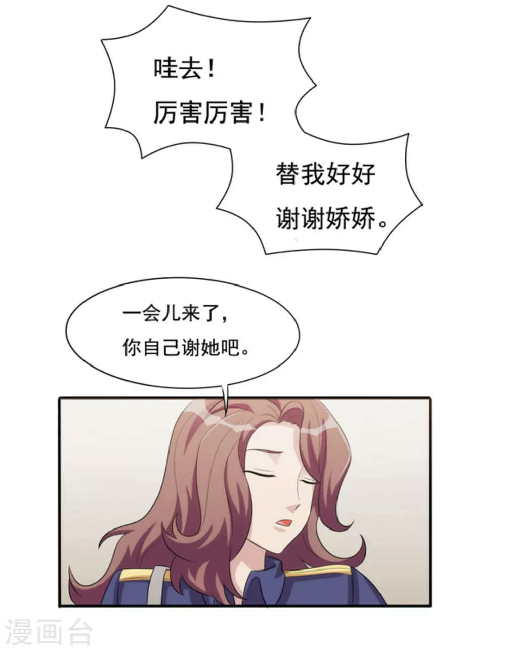 第11话 第28页