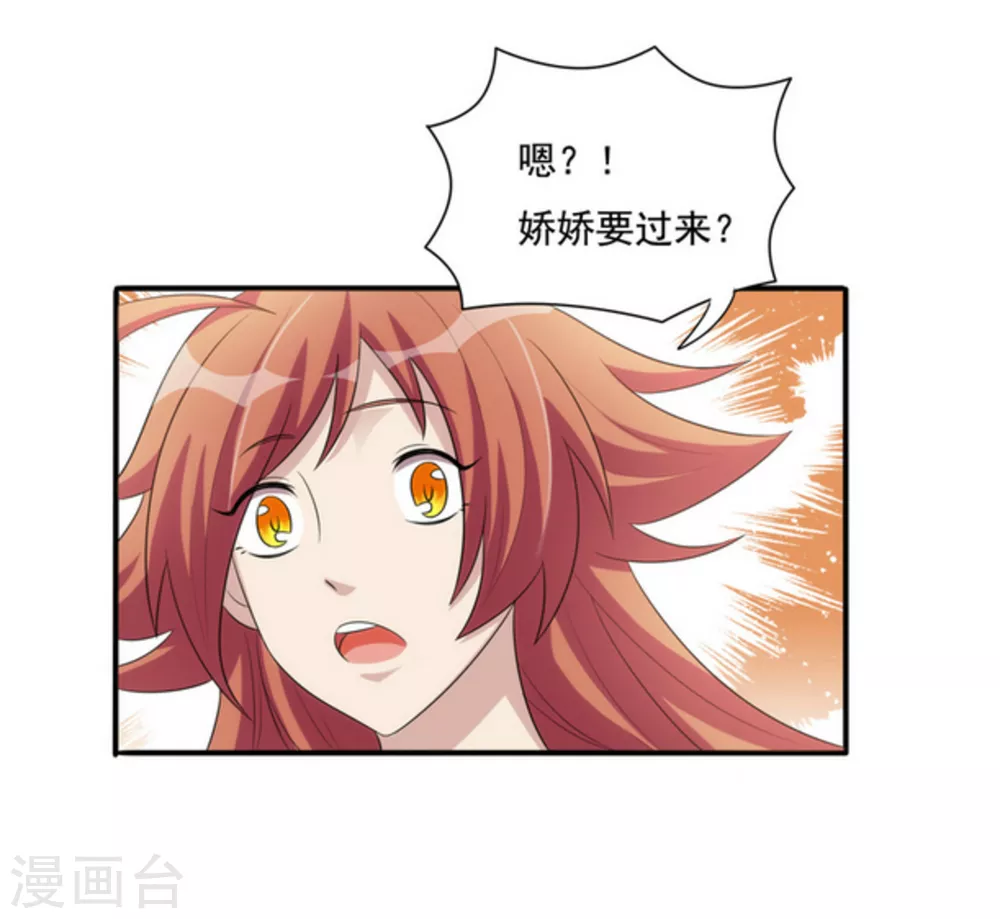 第11话 第29页