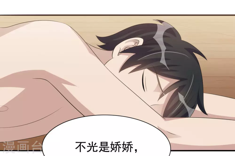 第11话 第31页