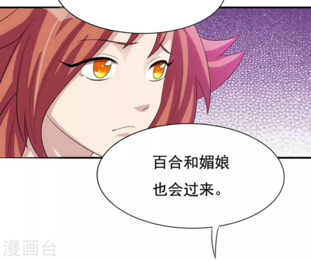 第11话 第32页