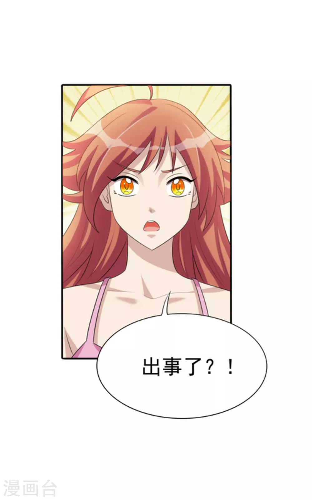 第11话 第34页