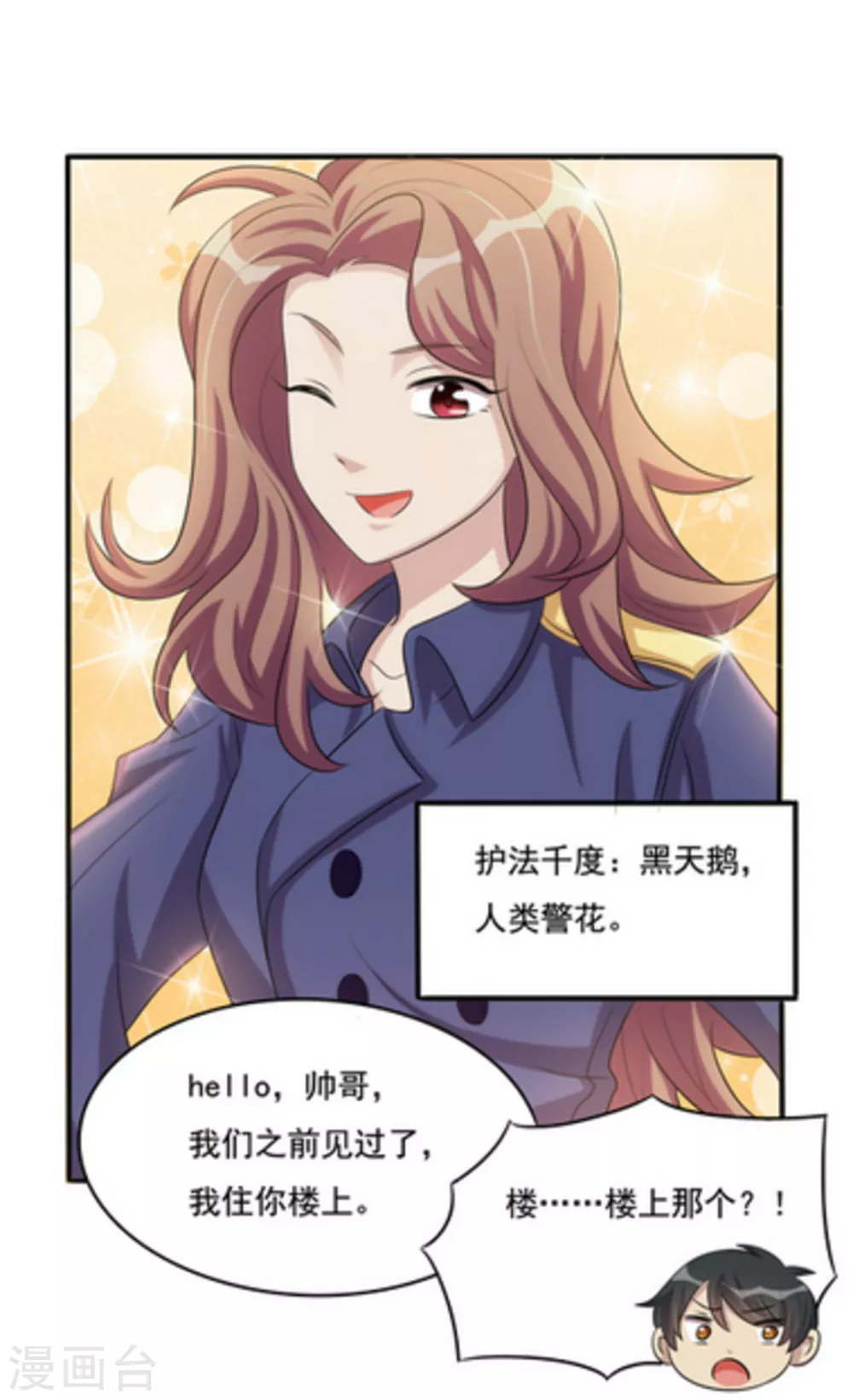 第12话 第12页