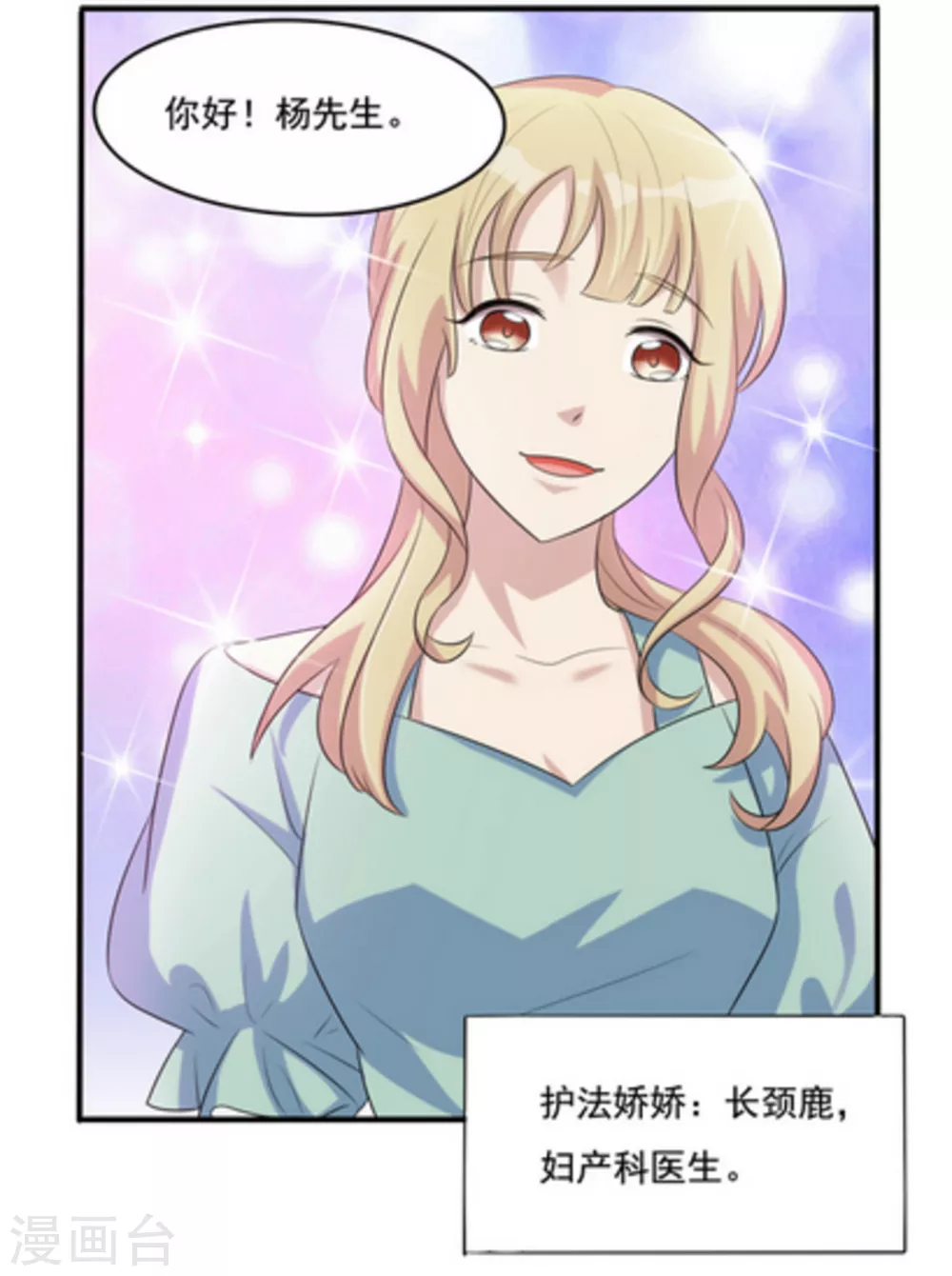 第12话 第13页