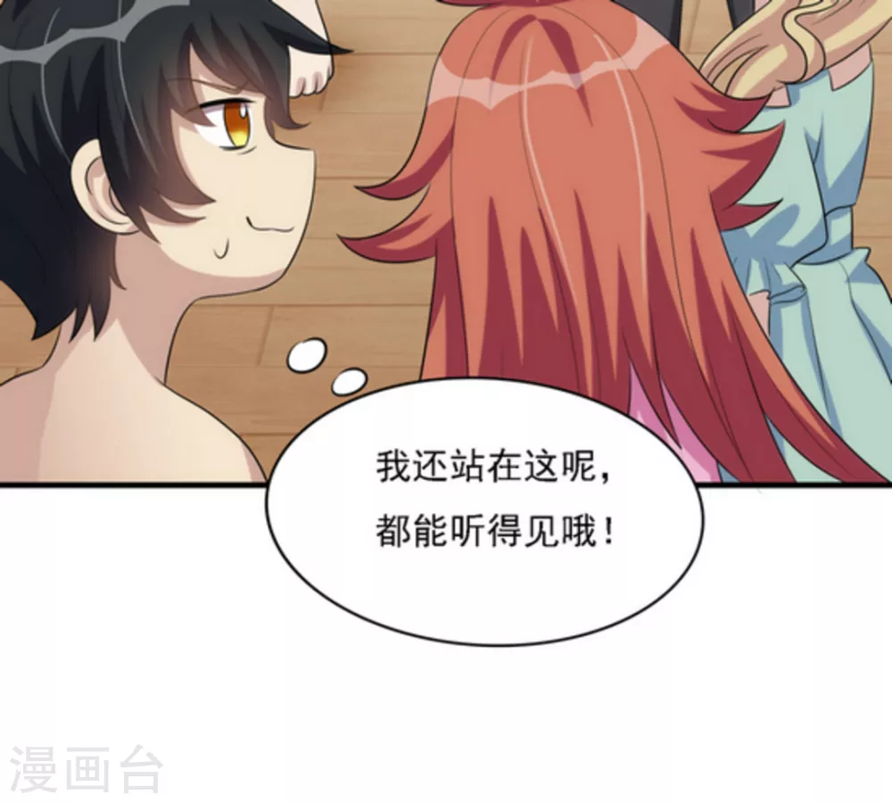 第12话 第21页