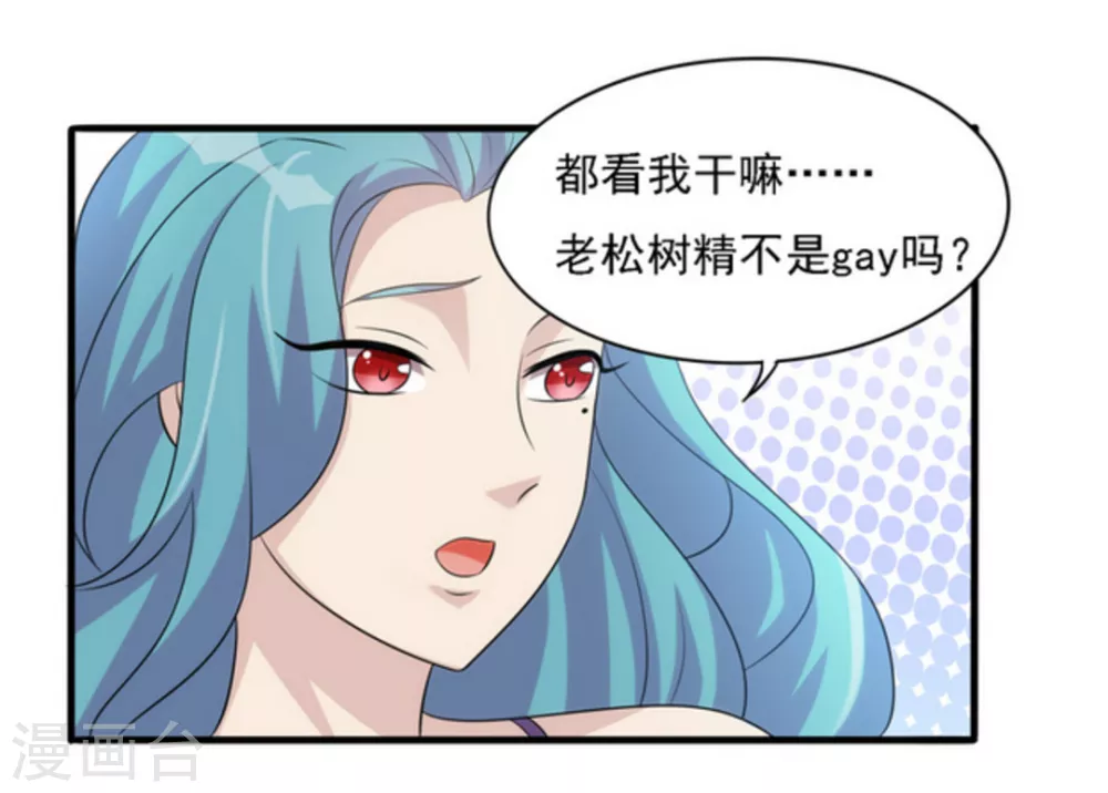 第13话 第2页