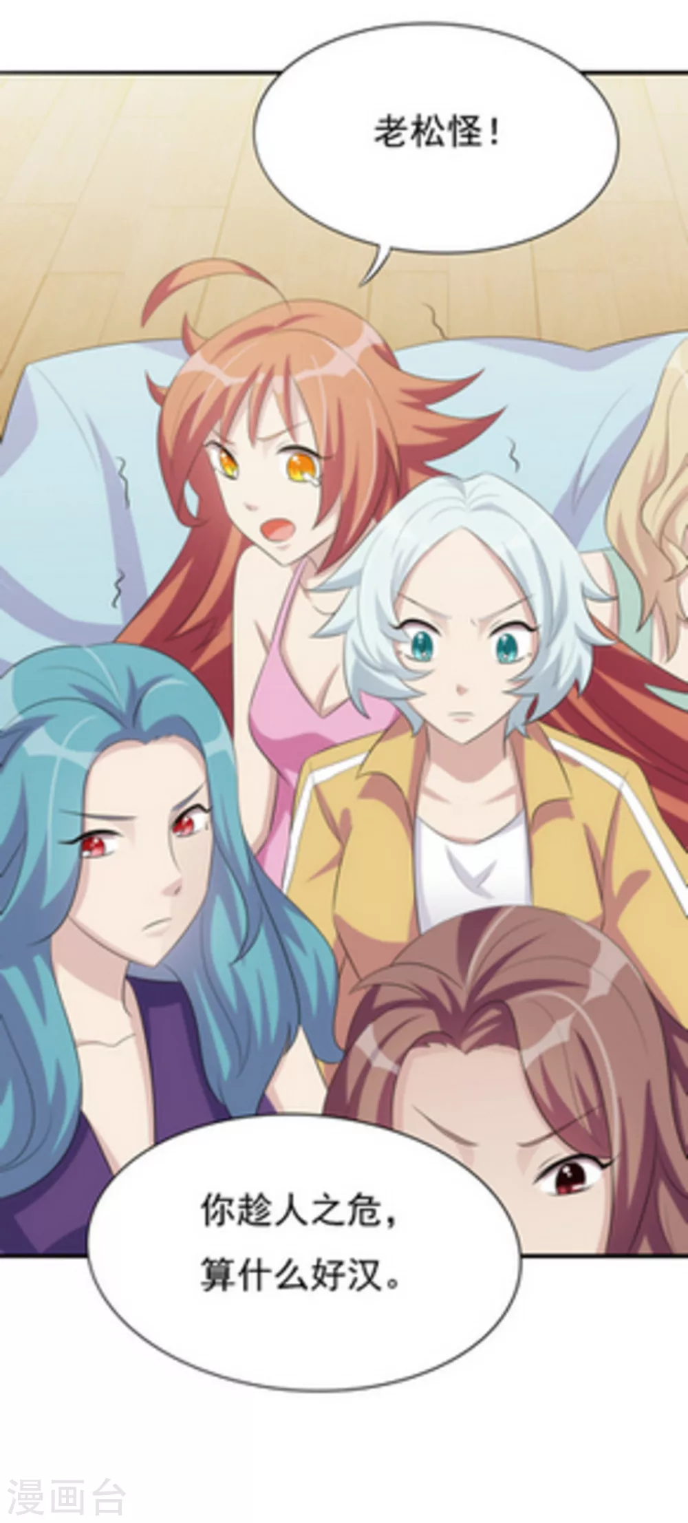 第13话 第19页