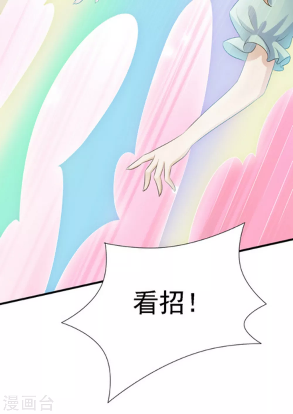 第13话 第23页