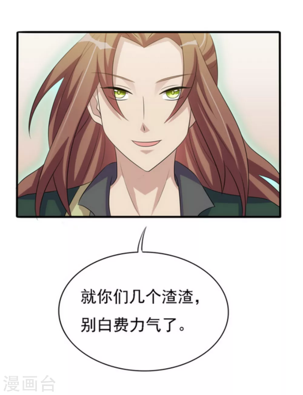 第13话 第26页
