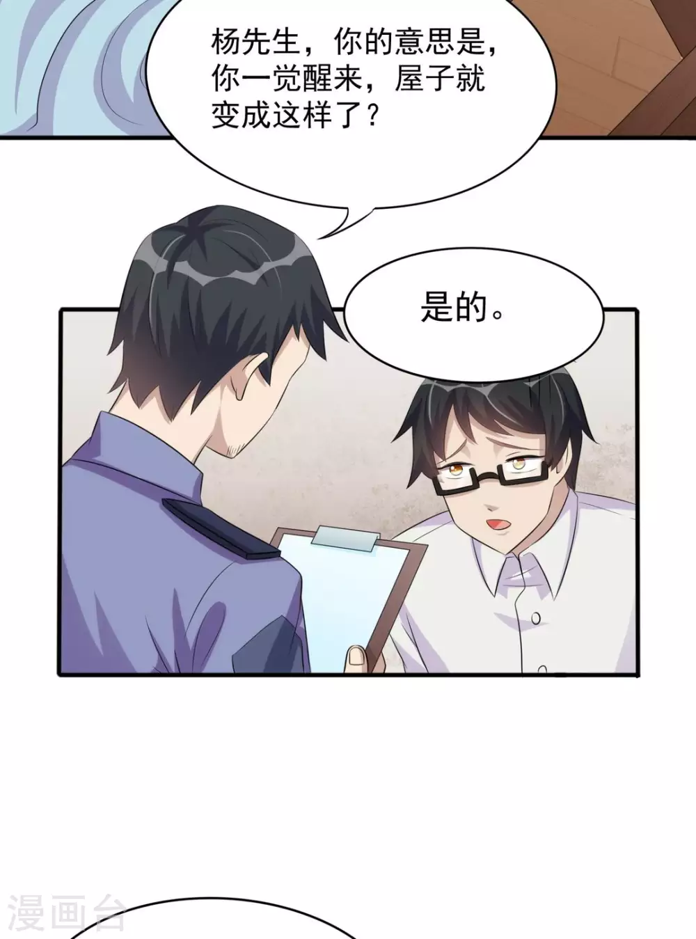 第14话 第18页