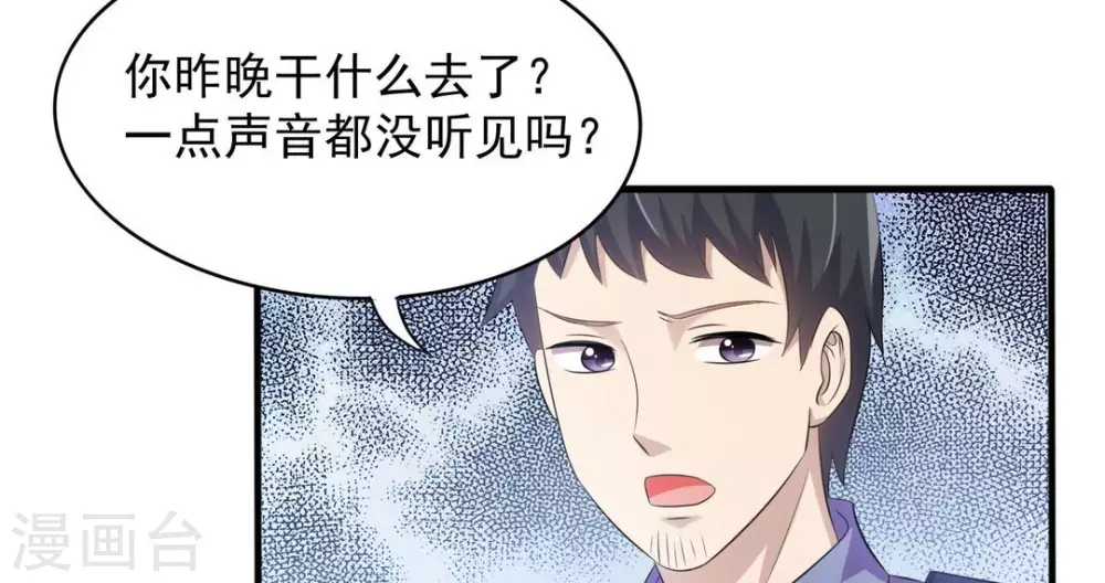第14话 第19页
