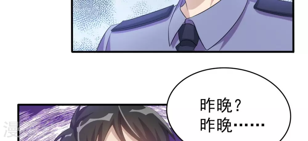 第14话 第20页