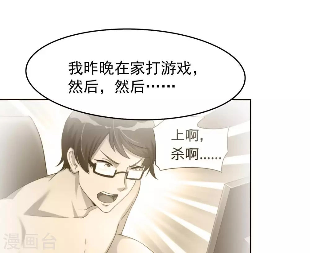 第14话 第23页