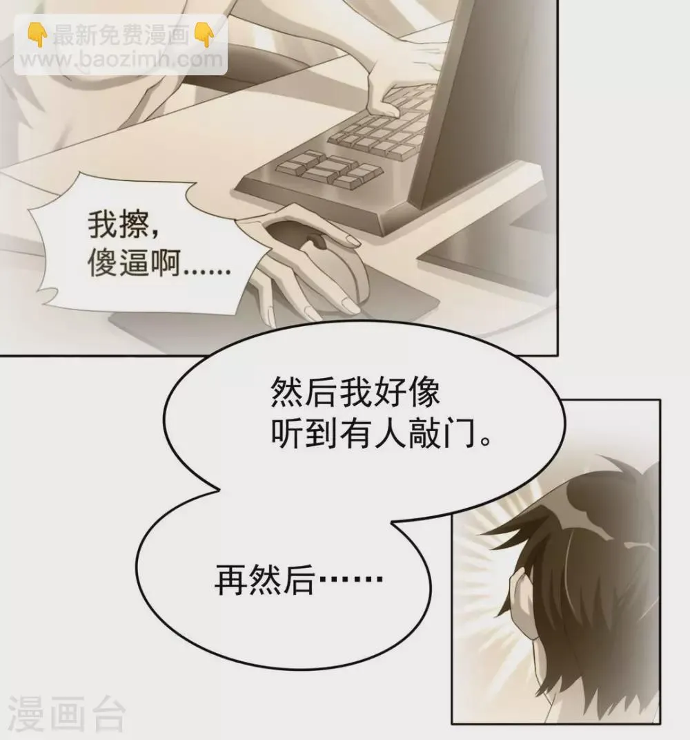 第14话 第24页