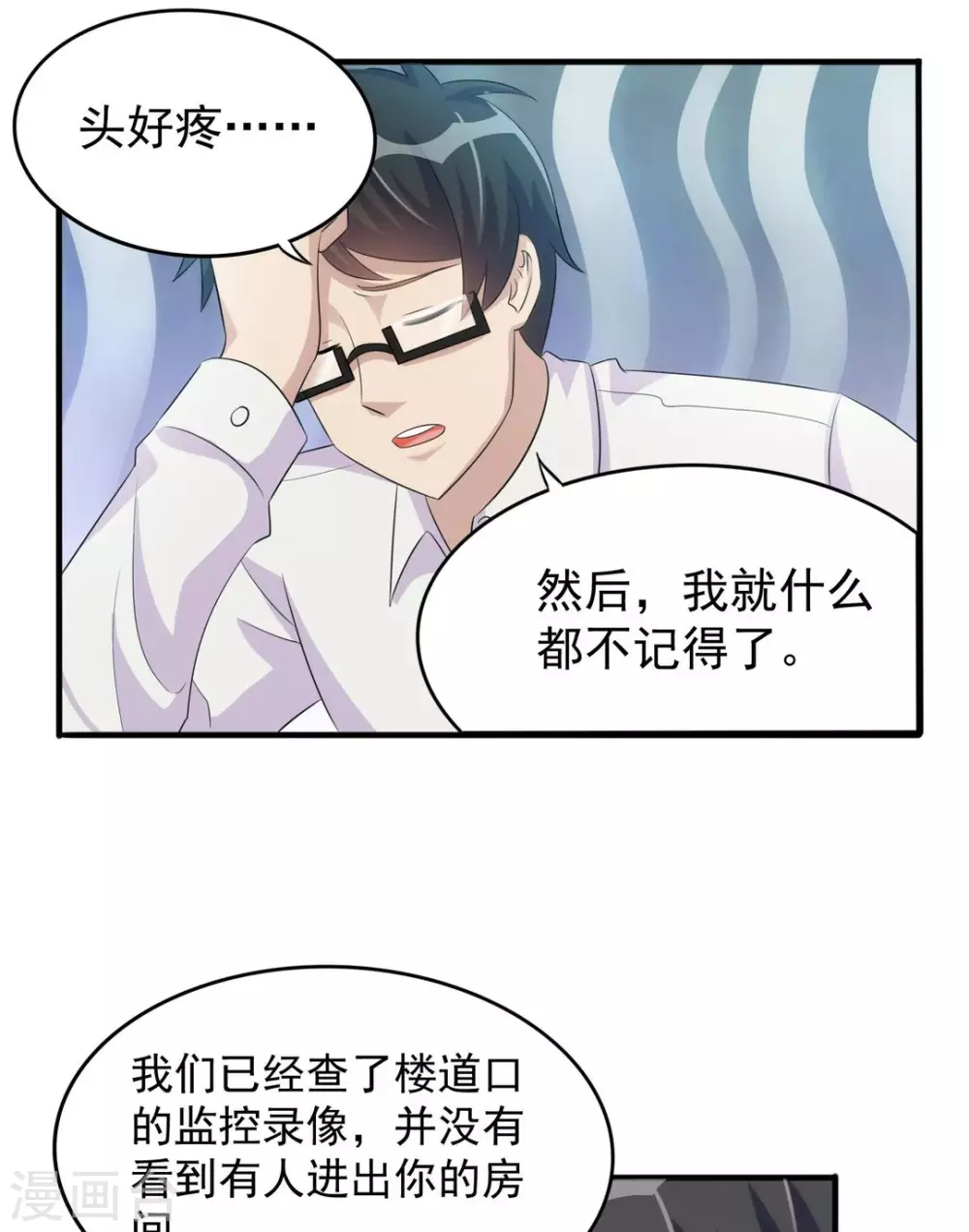 第14话 第25页