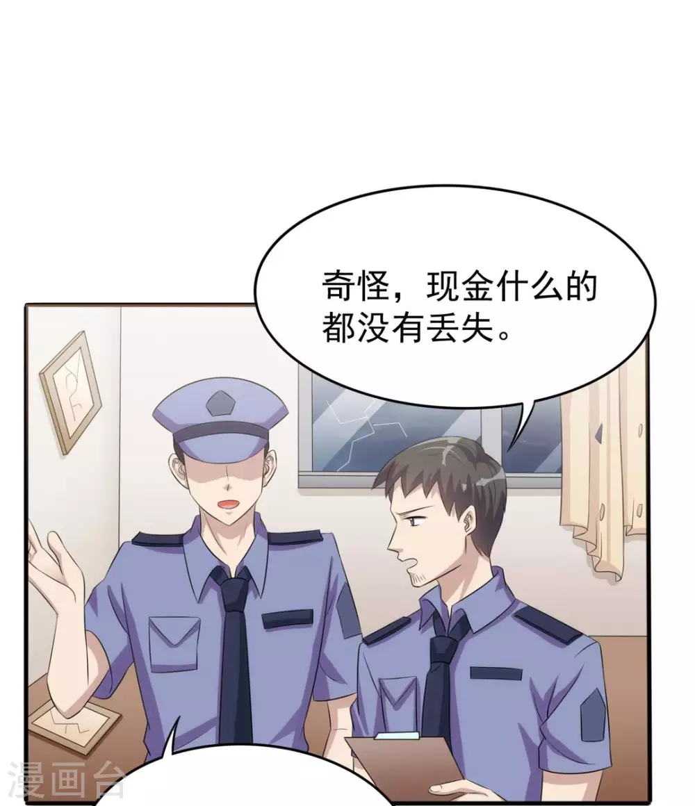 第14话 第27页