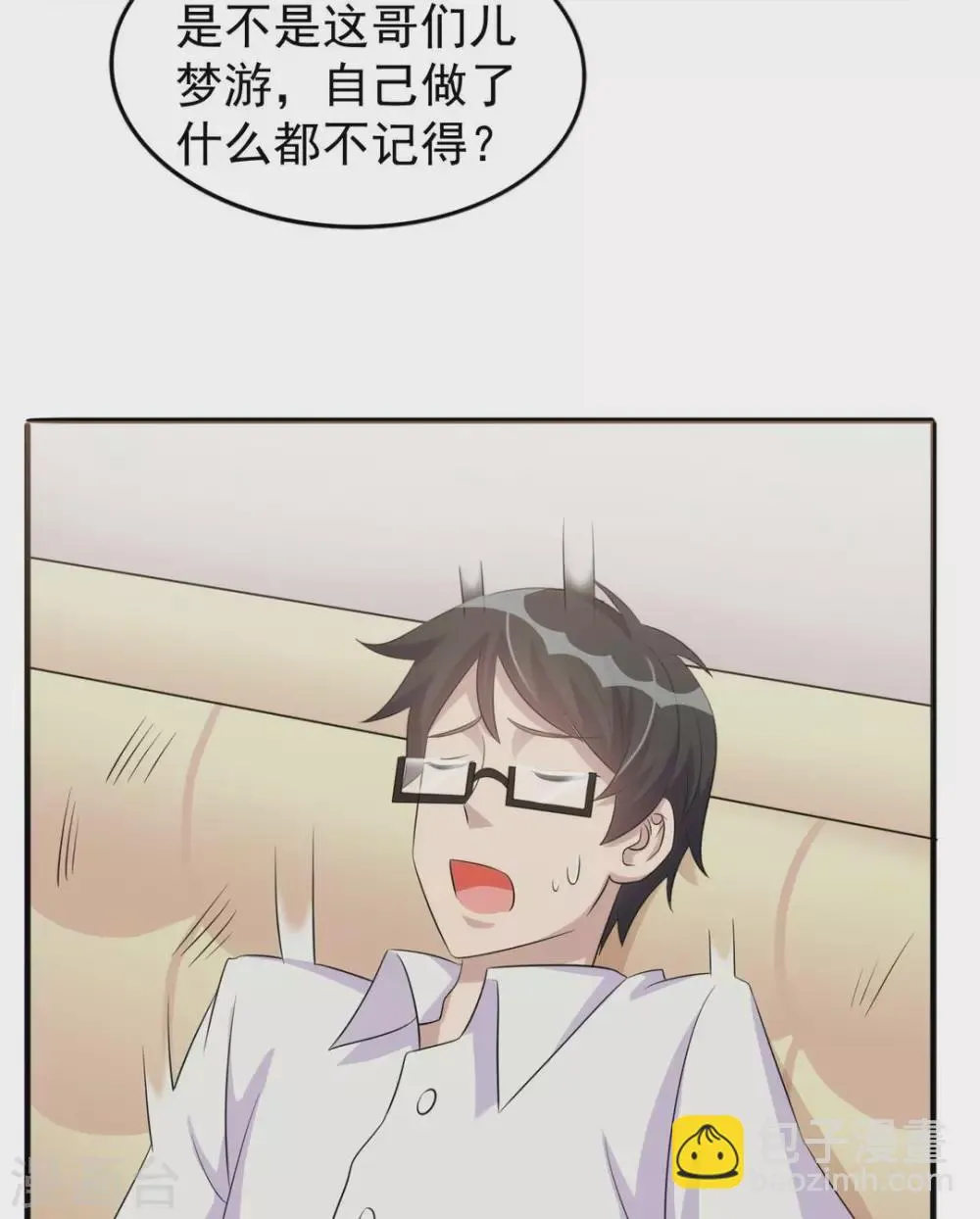 第14话 第28页